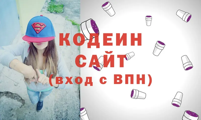 Кодеиновый сироп Lean Purple Drank  Звенигово 